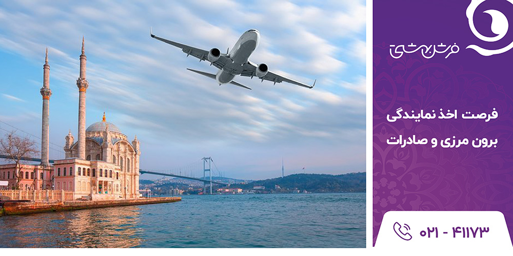 صادرات فرش بهشتی 