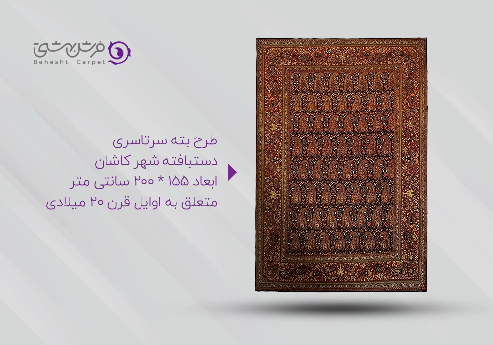 طرح و نقش بته جقه