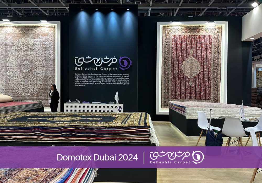 غرفه فرش بهشتی در نمایشگاه دموتکس دبی 2024