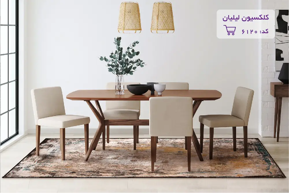 نحوه پهن کردن فرش زیر میز ناهار خوری