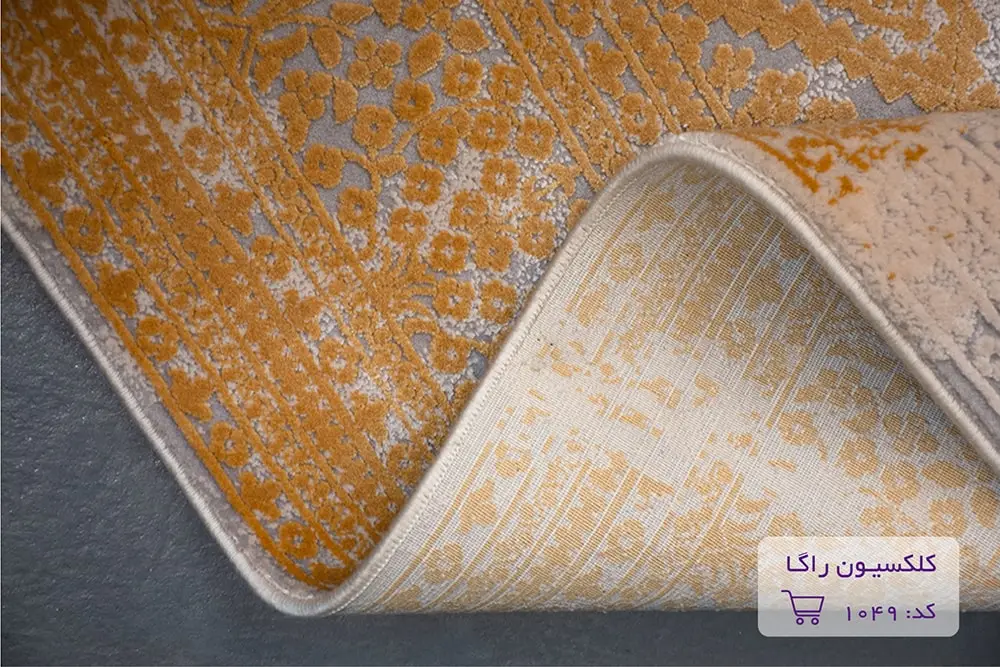 چرا فرش ماشینی پرز می‌هد؟