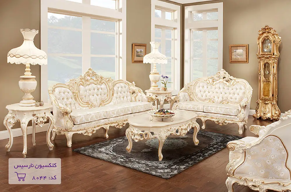 انتخاب فرش مناسب با مبل سلطنتی