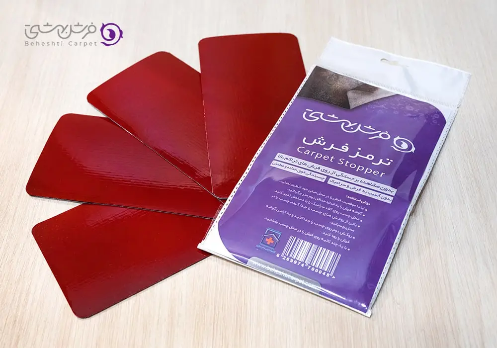 جلوگیری از لیز خوردن فرش با ترمزهای چسبی
