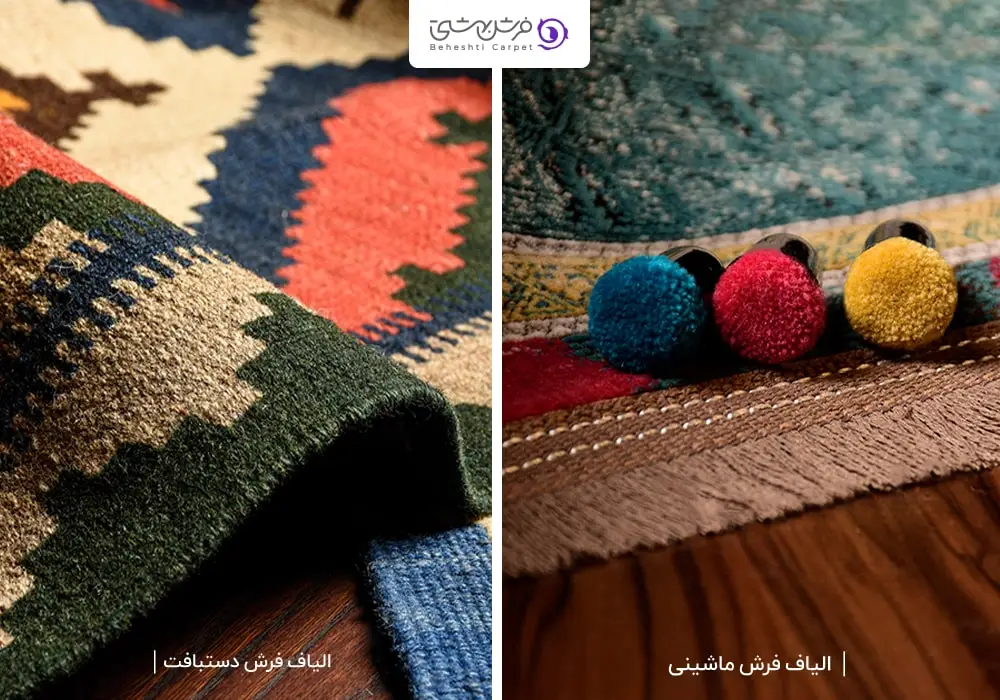فرش با چه الیافی بخریم؟