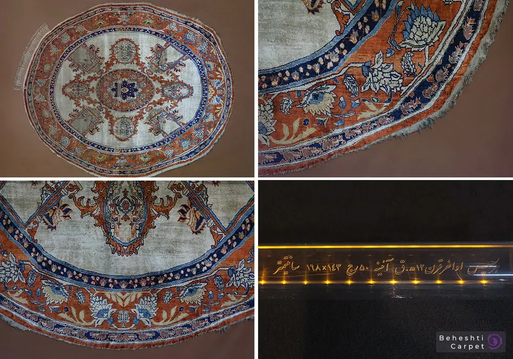 فرش دایره ای هریس