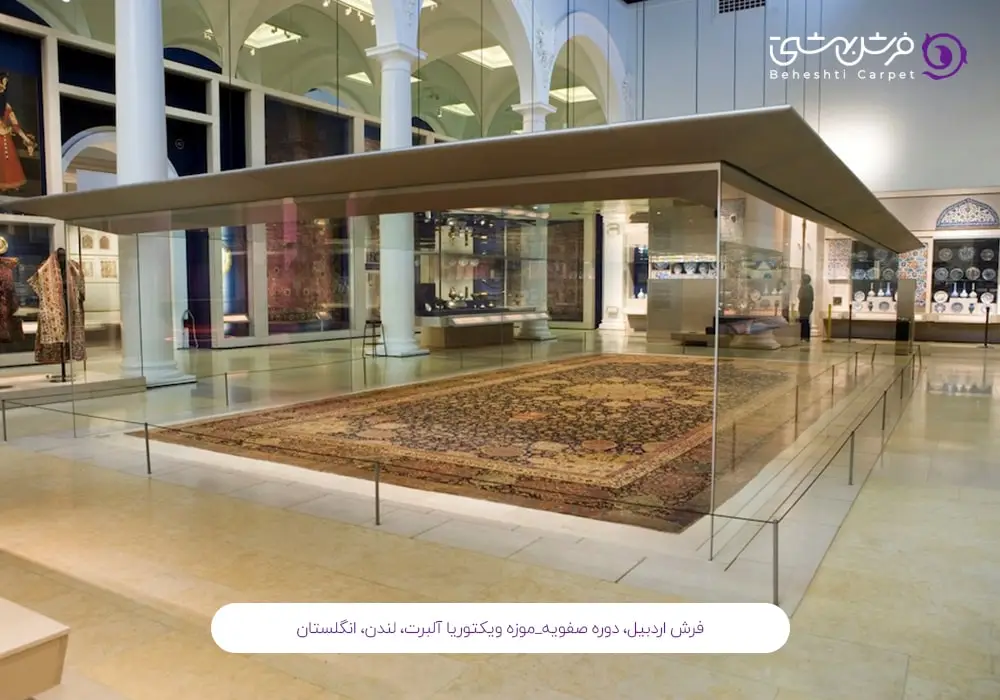 یک مدل از طرح لچک و ترنج فرش ایرانی در موزه ویکتوریا آلبرت در لندن