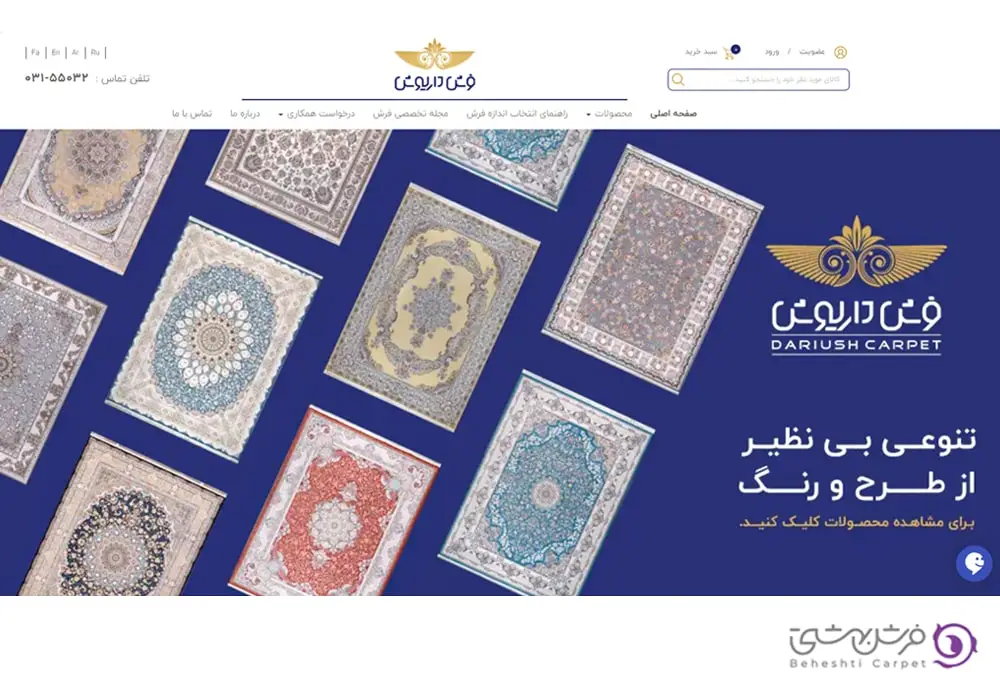 فرش داریوش، جزو بهترین برند فرش ماشینی