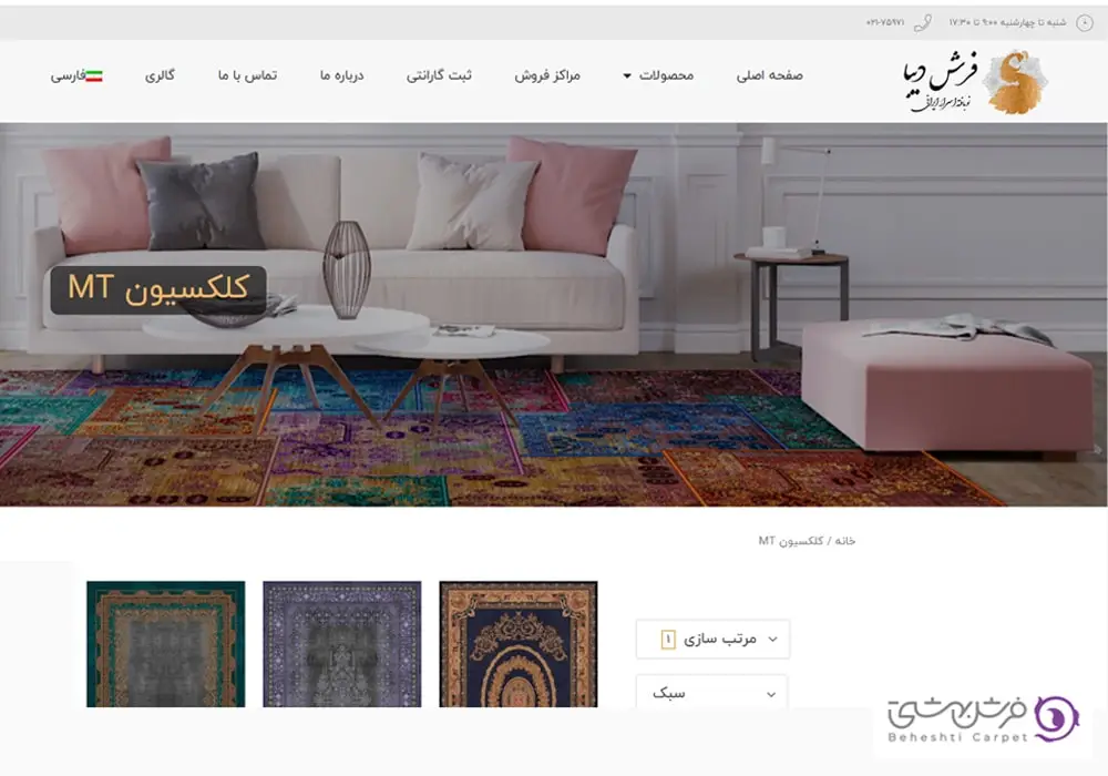 فرش دیبا، جزو بهترین برند فرش ماشینی