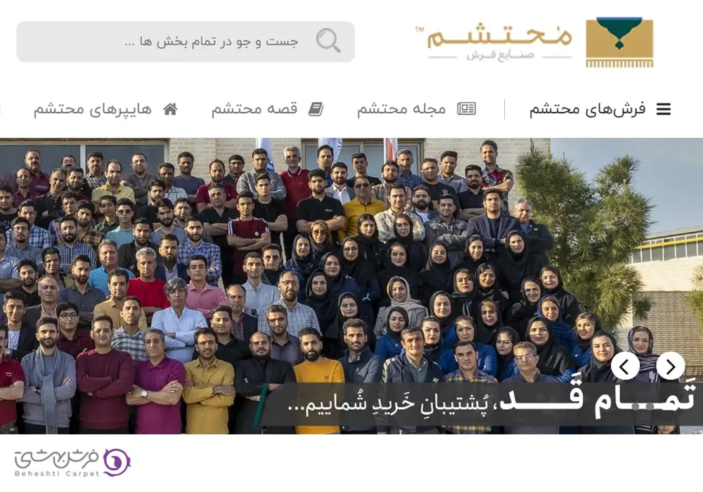 فرش محتشم کاشان، جزو بهترین برند فرش ماشینی