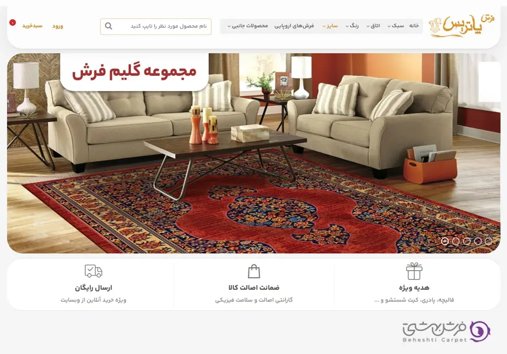 فرش پاتریس، جزو بهترین برند فرش ماشینی