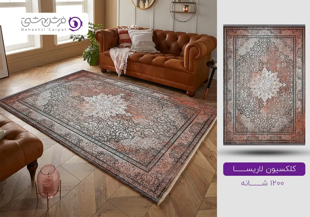 کلکسیون لاریسا فرش بهشتی، فرش های وینتیج زیبایی دارد.