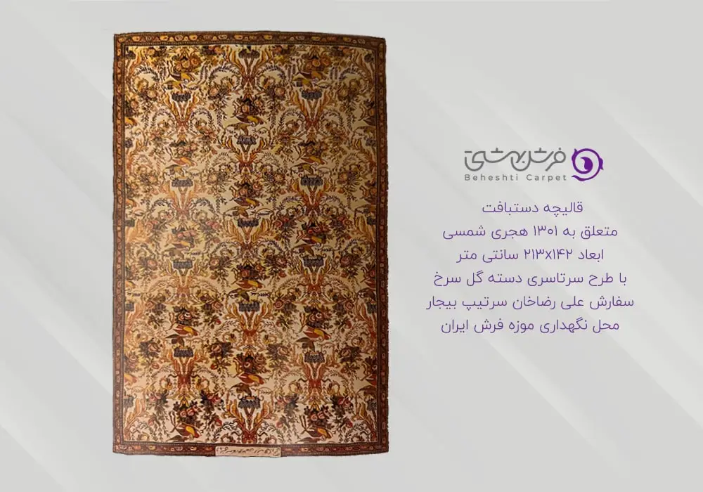 طرح و نقش فرش گلفرنگ با طرح گل سرخ